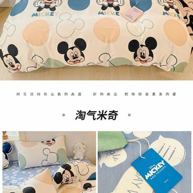 芙拉迪 迪士尼全棉卡通床单被套枕套三件套四件套床上用品含床笠款多花色
