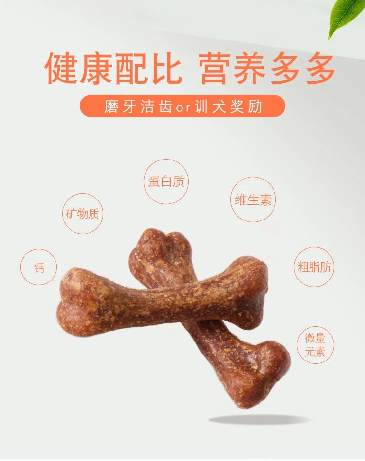 图石果记 【邮乐特卖】宠物零食中小型犬狗狗训犬奖励零食咬胶磨牙棒洁齿骨