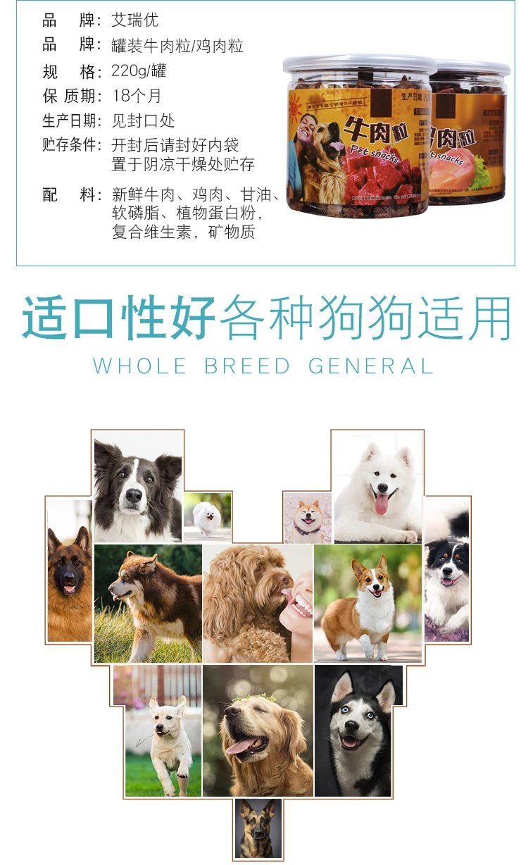 宠物狗狗训练犬奖励用零食肉立方鸡肉粒牛肉粒220g