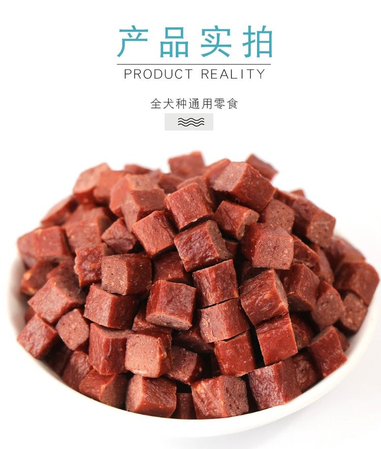 宠物狗狗训练犬奖励用零食肉立方鸡肉粒牛肉粒220g