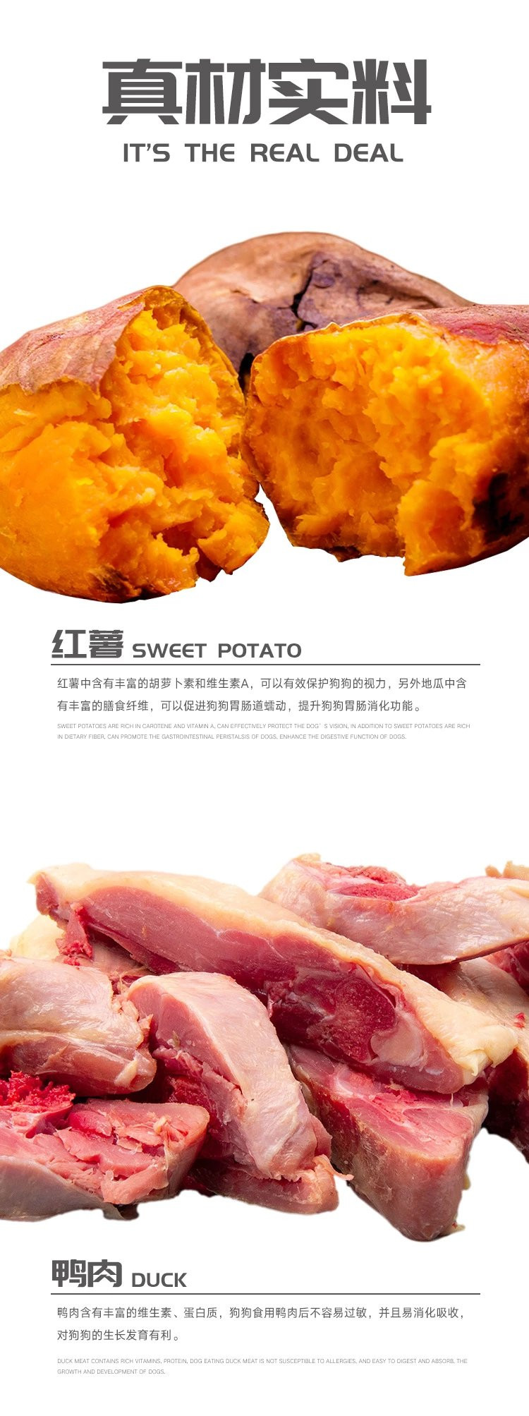 图石果记 【邮乐特卖】宠物狗狗训犬奖励营养零食鸭肉绕红薯条
