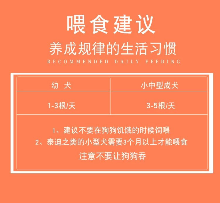 图石果记 【邮乐特卖】宠物零食中小型犬狗狗训犬奖励零食咬胶磨牙棒洁齿骨