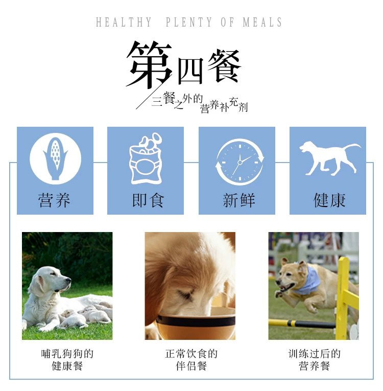 图石果记 【邮乐特卖】宠物狗狗训犬奖励大包装零食营养健康耐嚼牛肉棒