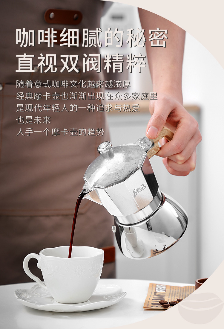 家用意式咖啡浓缩萃取双阀摩卡壶咖啡壶套装木柄款