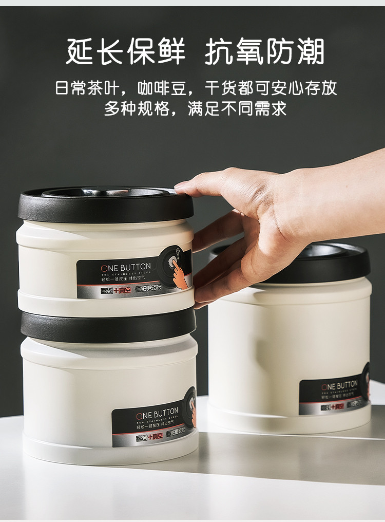 家用店用咖啡豆真空密封罐保存罐奶粉罐304不锈钢按压储物罐