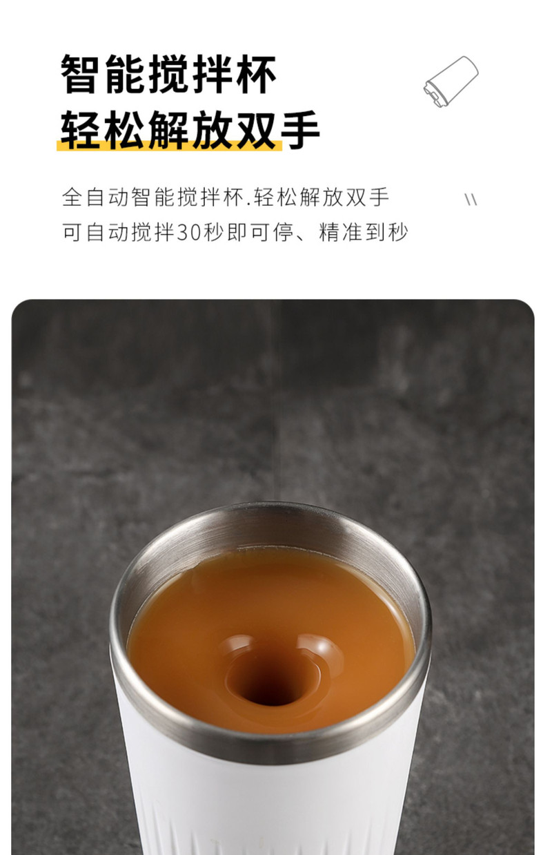 全自动多功能便携USB充电旋转磁力搅拌杯咖啡杯