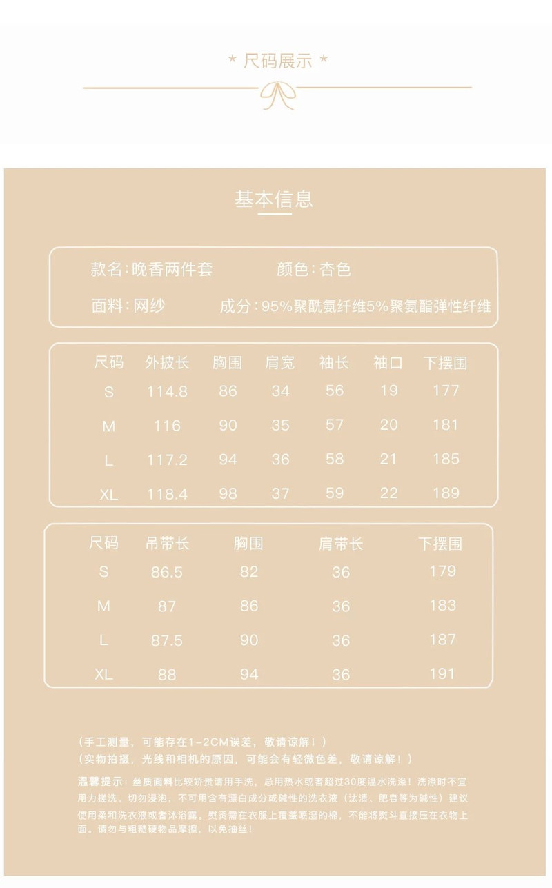 夏季法式公主风网纱蕾丝长袖吊带女士睡裙外披两件套