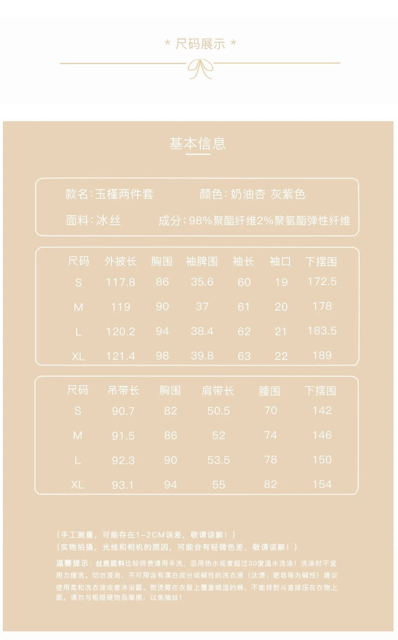 芙拉迪 春秋法式浪漫风冰丝薄款吊带睡裙开衫女士家居服两件套