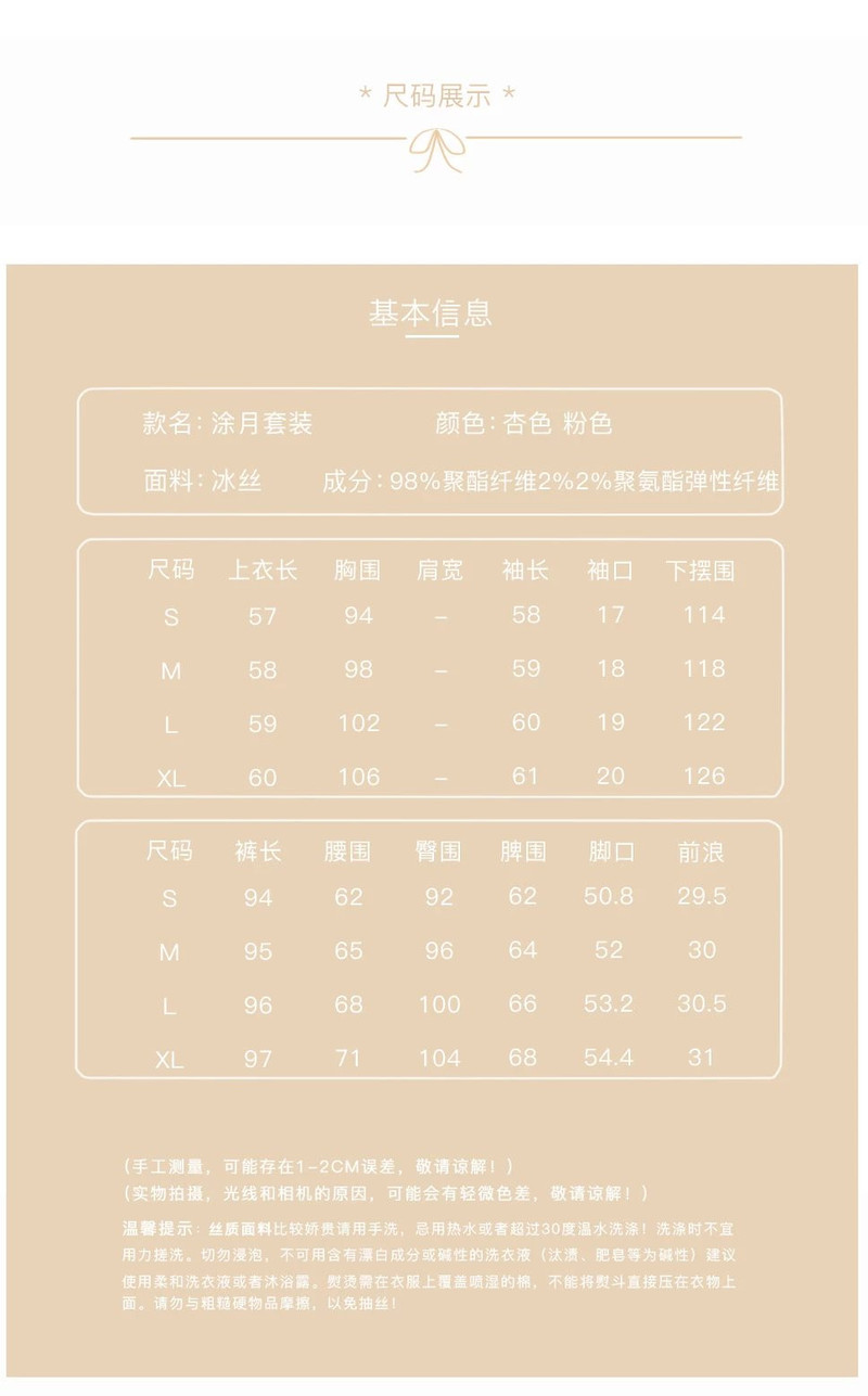 芙拉迪 春秋公主风纯色冰丝女士长袖长裤家居服套装