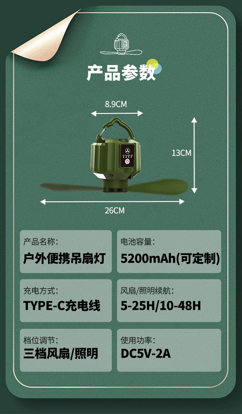 牧蝶谷户外露营便携式小型可遥控可拆卸多功能吊扇灯