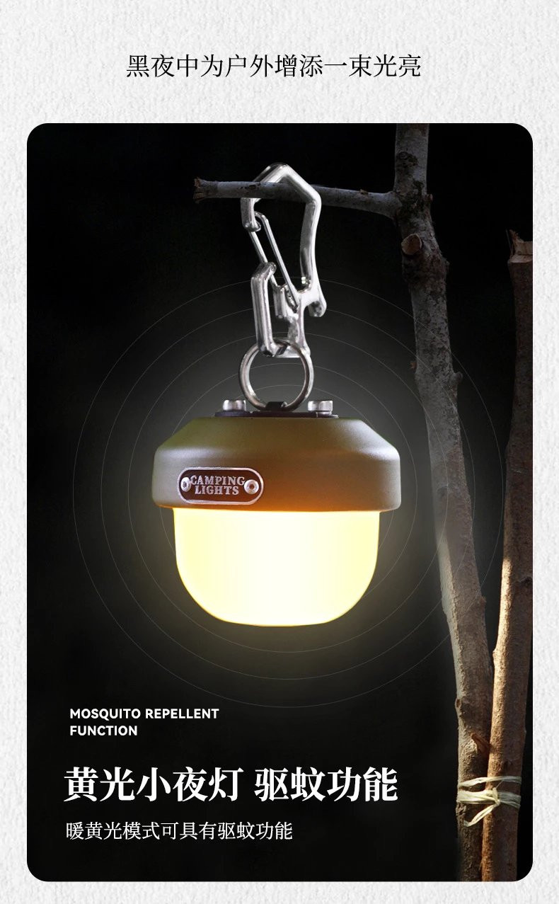 牧蝶谷户外露营便携式小型应急充电背包灯可吊挂可驱蚊