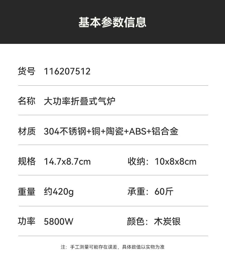 牧蝶谷户外露营野餐便携式折叠大功率不锈钢分体式气炉