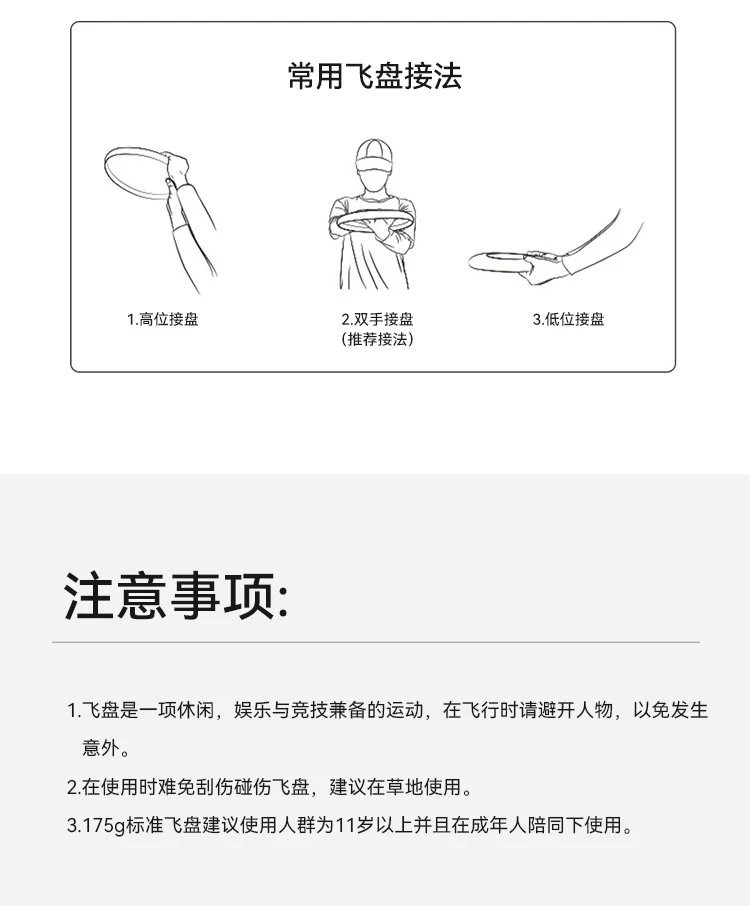 牧蝶谷户外露营儿童成人运动极限专业竞技比赛回旋飞碟盘