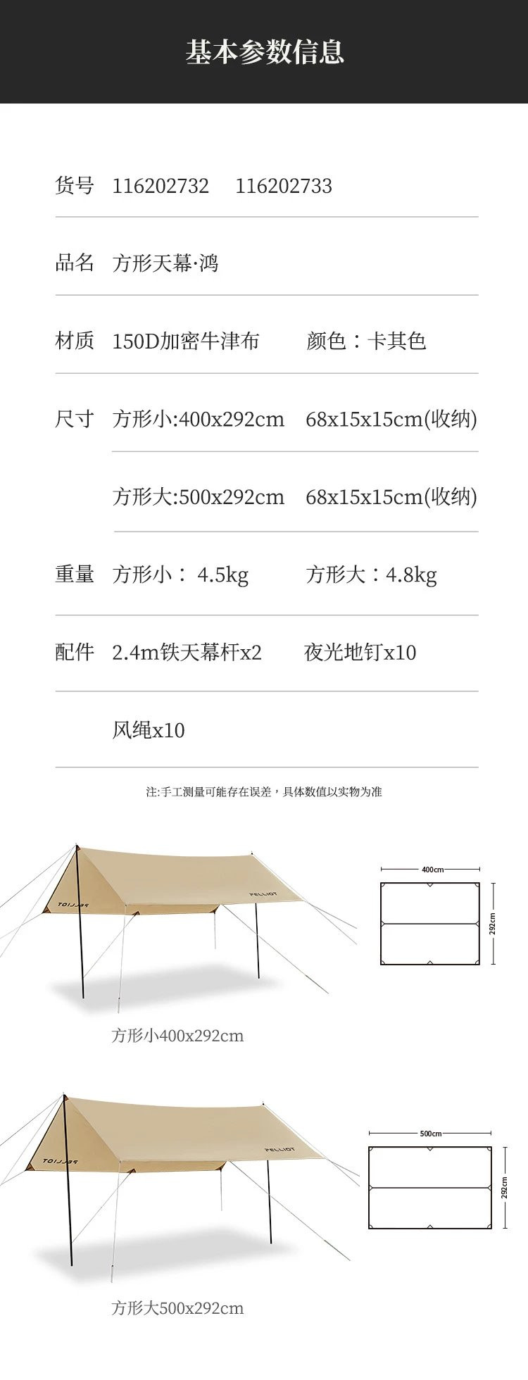 牧蝶谷户外露营野餐防晒防雨牛津布屋檐式方形天幕鸿