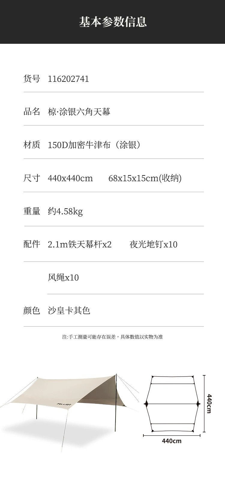 牧蝶谷户外露营防晒防雨遮阳棚超大涂银六角天幕椋