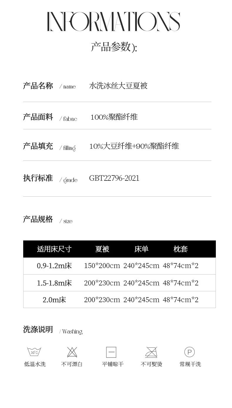 芙拉迪 夏季撞色宽边北欧简约风水洗冰丝大豆刺绣夏被三件套四件套