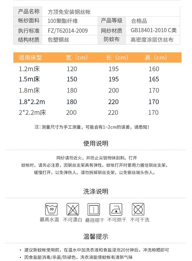 芙拉迪夏季儿童家用卡通印花方顶免安装钢丝防蚊帐