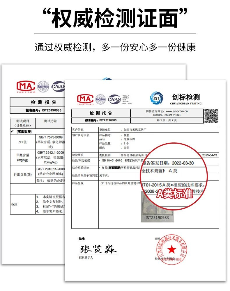 芙拉迪夏季舒适凉感家用数码卡通印花冰藤席两件套三件套