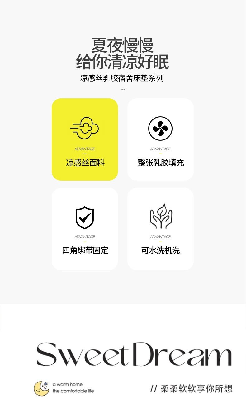 芙拉迪夏季家用寝室用卡通印花科技凉感乳胶席两件套三件套