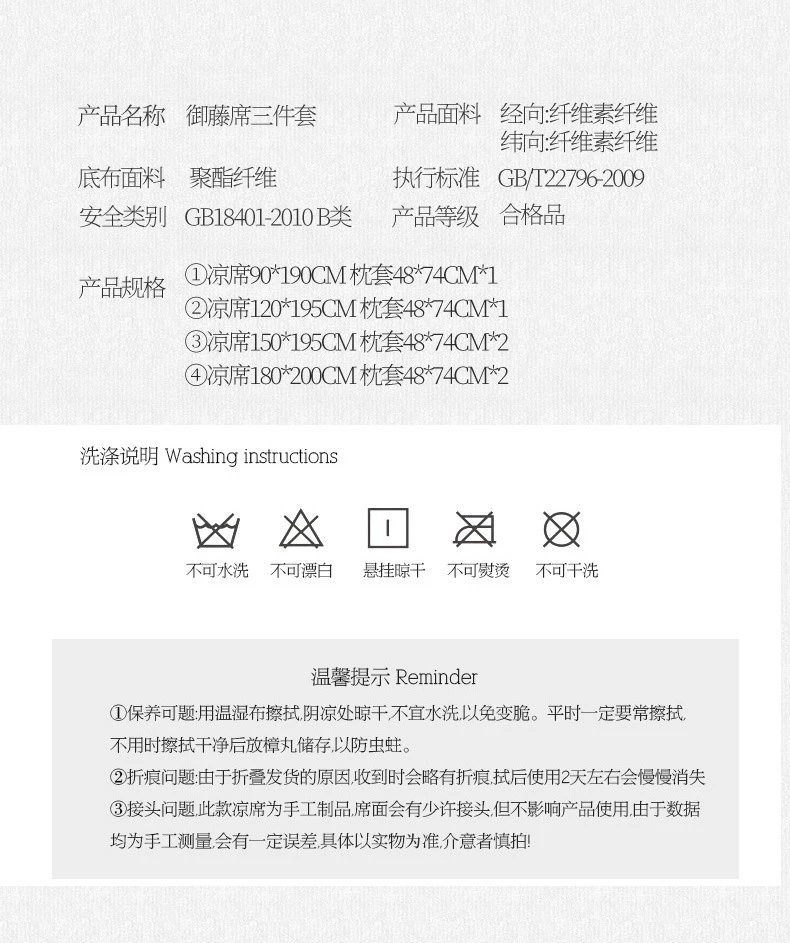 芙拉迪夏季清爽舒适编织耐用可折叠御藤席三件套