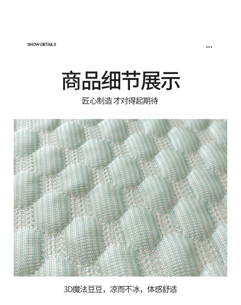 芙拉迪夏季家用A类迪士尼正版豆豆席刺绣床笠款三件套