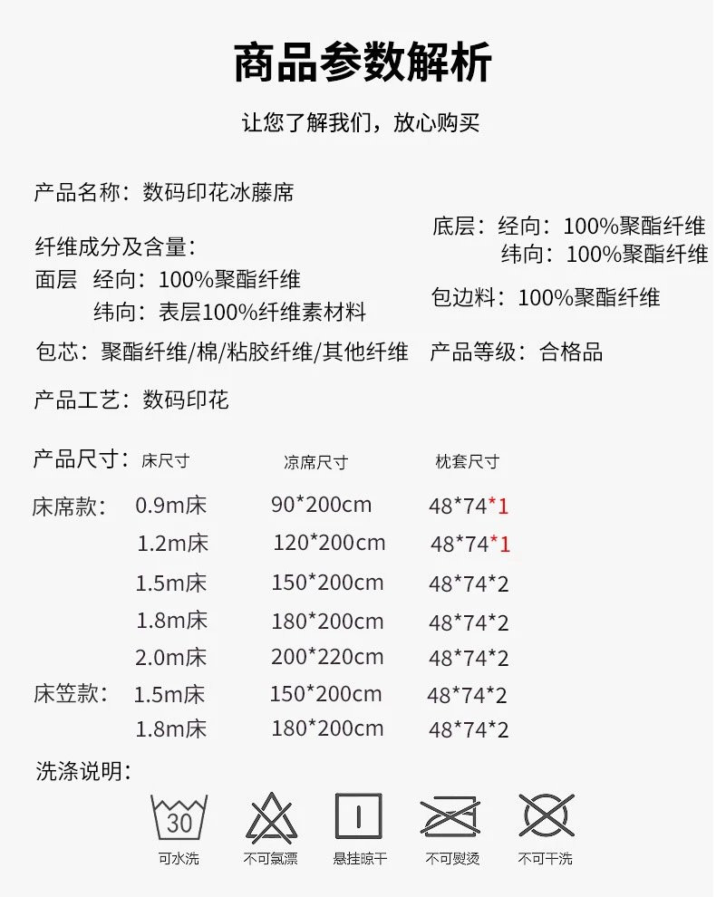 芙拉迪夏季舒适凉感家用数码卡通印花冰藤席两件套三件套