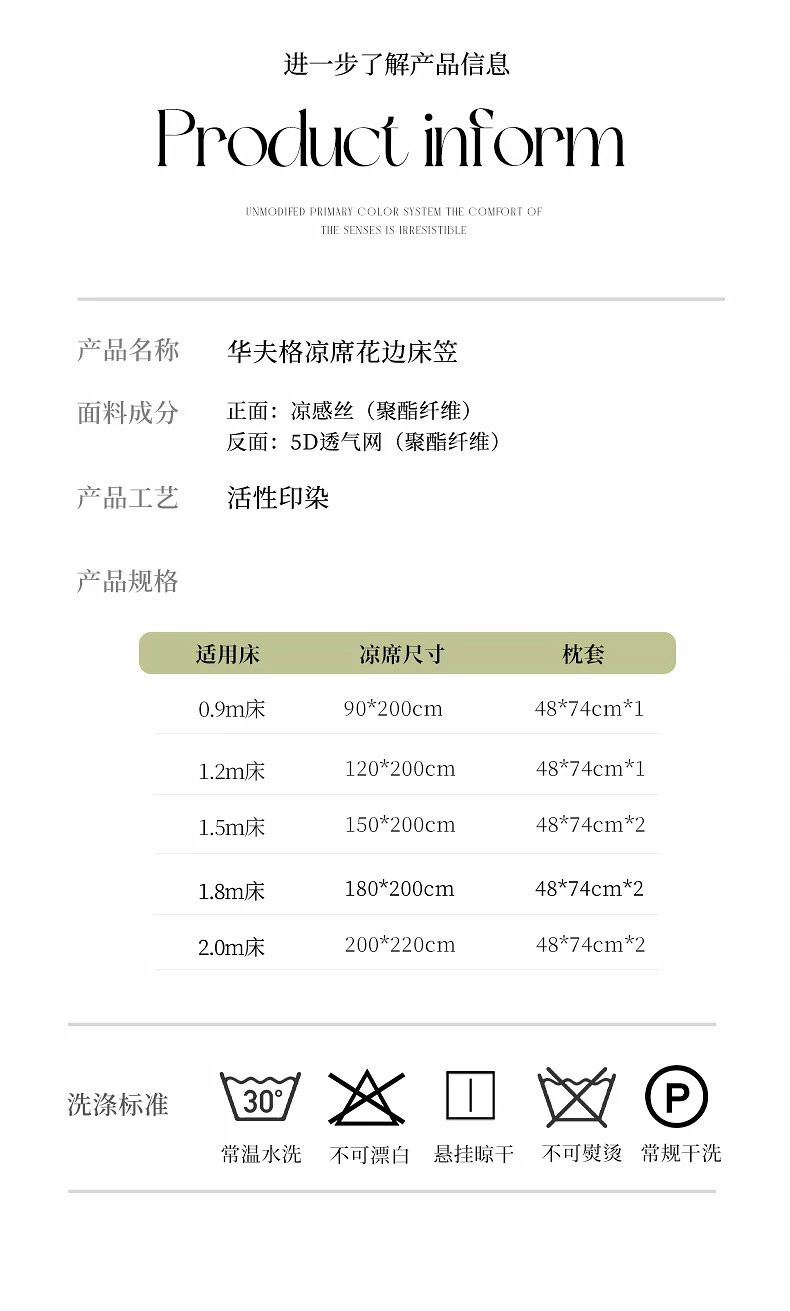 芙拉迪夏季家用耐磨亲肤纯色华夫格凉席花边床笠两件套三件套