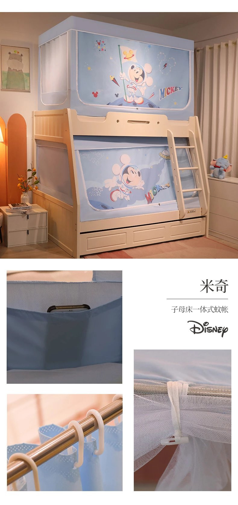 芙拉迪 夏季家用儿童迪士尼卡通印花子母床上下铺一体式蚊帐