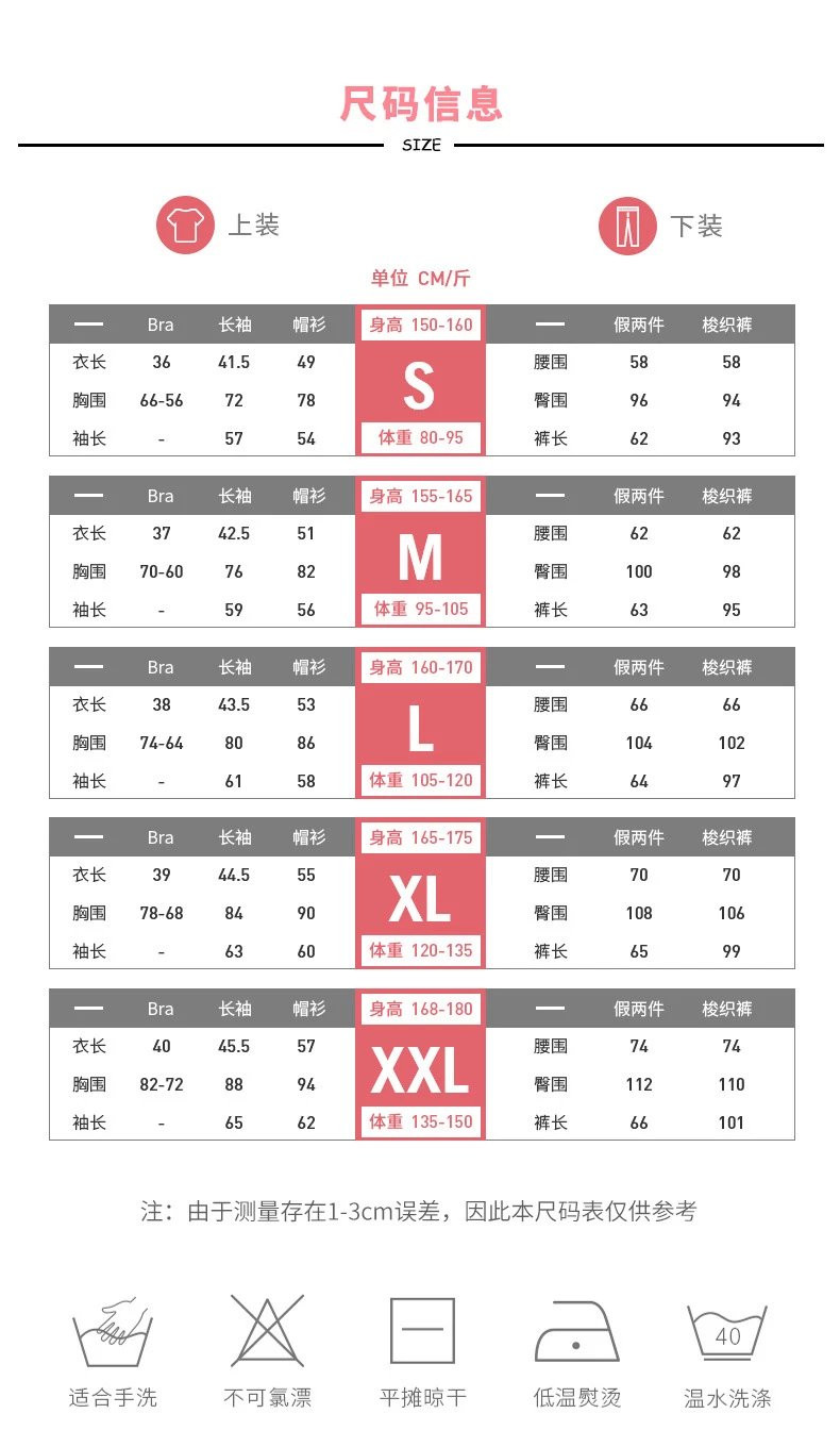 牧蝶谷 夏季时尚立体剪裁显瘦跑步训练运动女士瑜伽套装