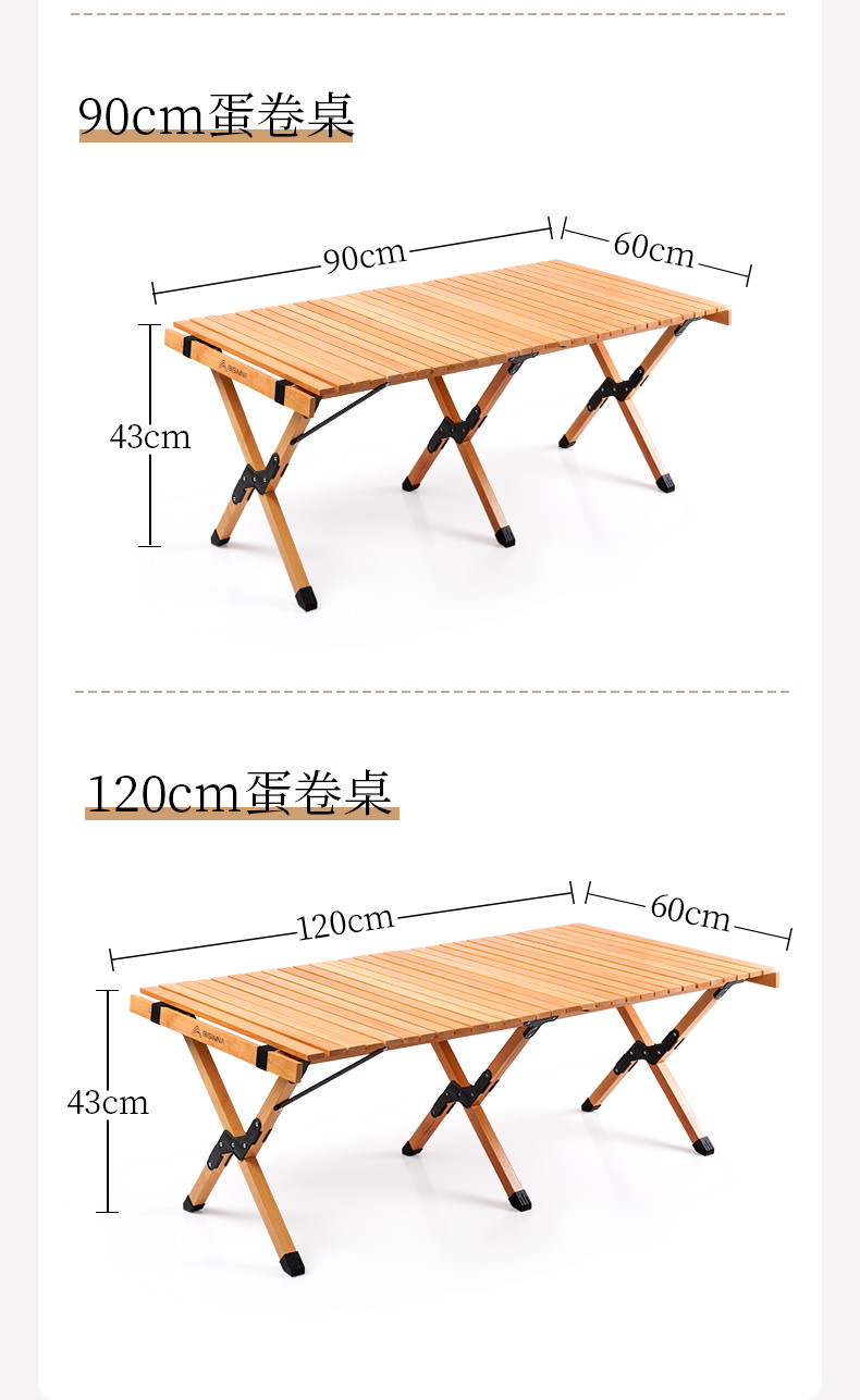牧蝶谷户外折叠桌椅野营便携式露营榉木蛋卷桌