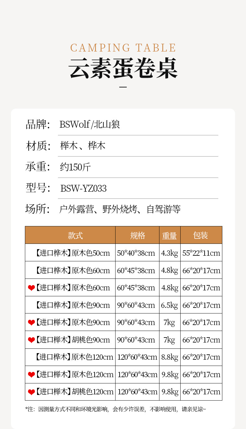 牧蝶谷户外折叠桌椅野营便携式露营榉木蛋卷桌