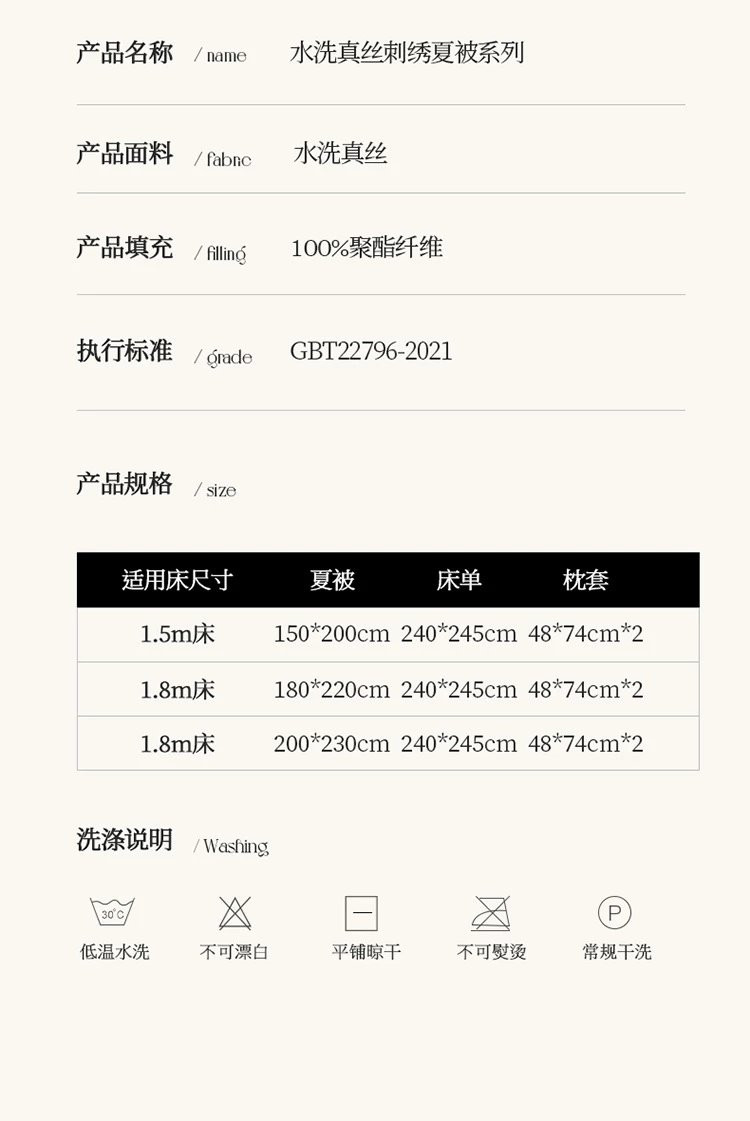 芙拉迪 夏季清凉透气盛夏系列水洗真丝夏被三件套四件套