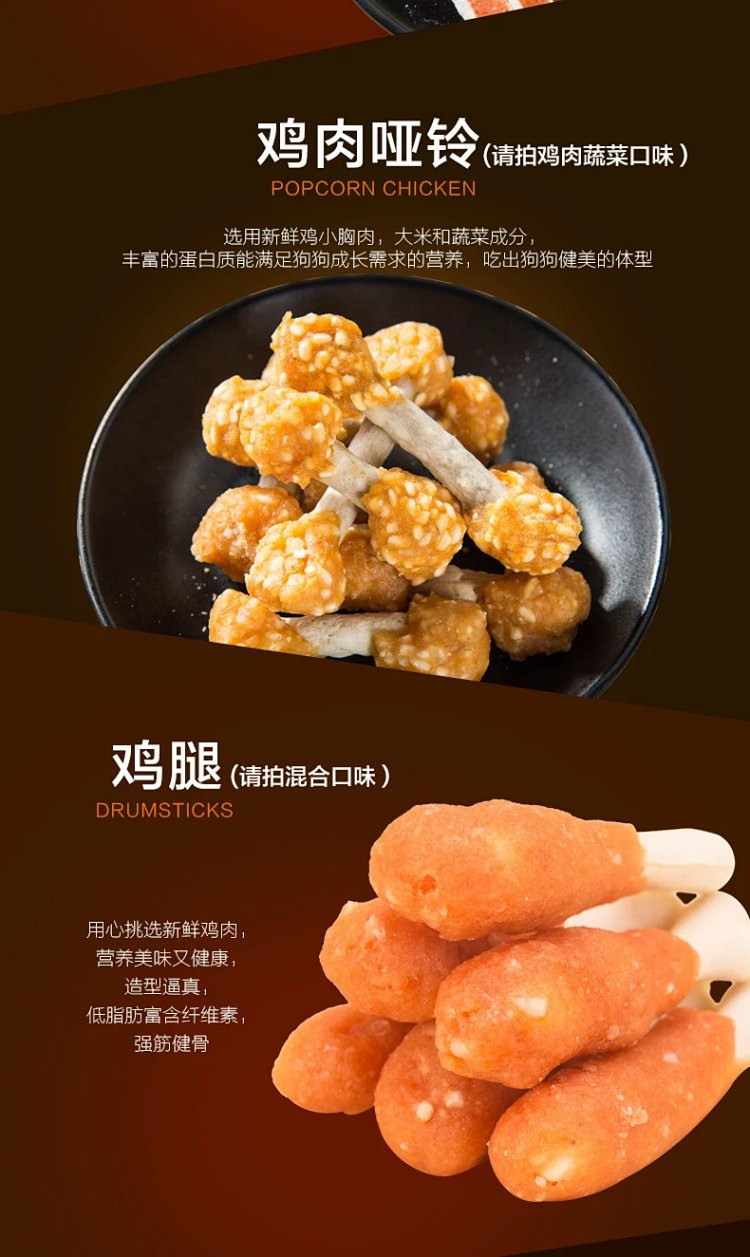 图石果记 宠物狗狗零食多口味洁齿清口磨牙棒