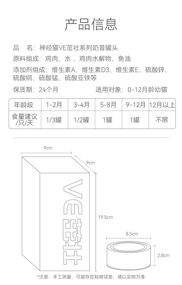 图石果记 宠物猫咪幼猫零食营养多口味奶昔罐头湿粮