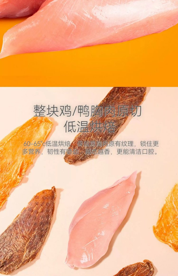 图石果记 小型犬宠物狗耐咬磨牙零食原切肉片鸡鸭肉干