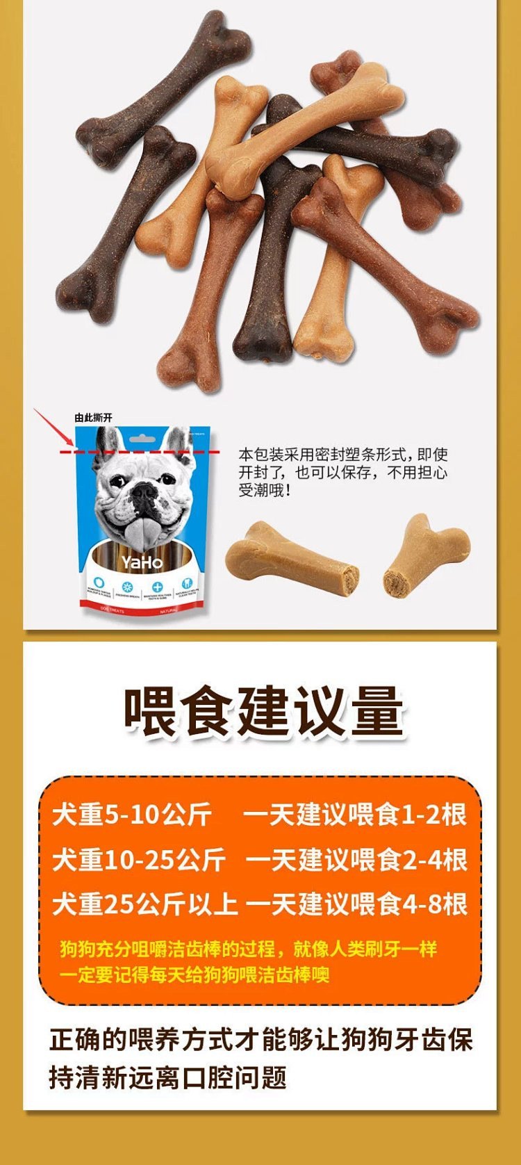 图石果记 宠物狗狗零食洁齿磨牙耐咬多口味骨头磨牙棒