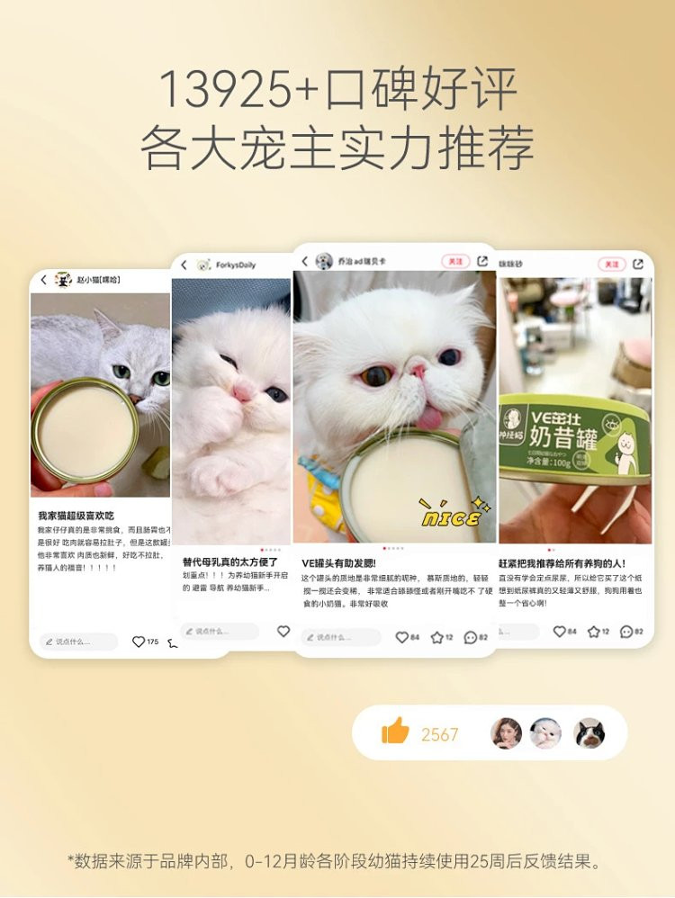 图石果记 宠物猫咪幼猫零食营养多口味奶昔罐头湿粮