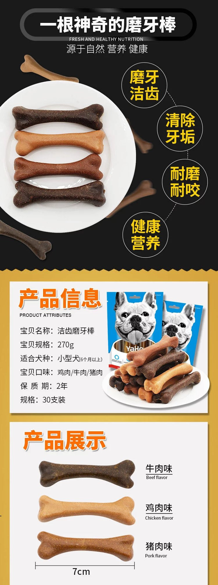 图石果记 宠物狗狗零食洁齿磨牙耐咬多口味骨头磨牙棒