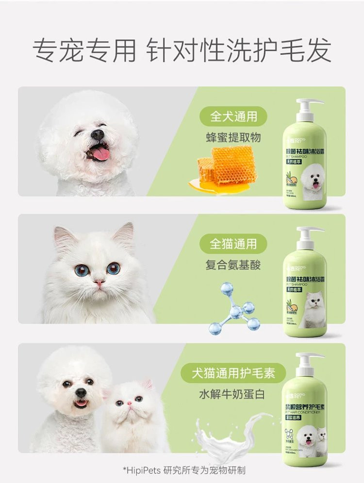 图石果记 宠物用品狗狗猫咪除菌祛味清洁护毛沐浴露套装