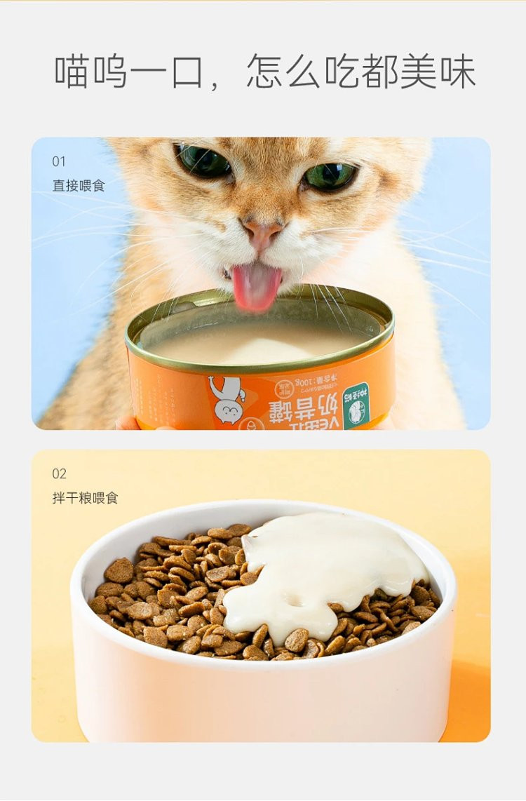 图石果记 宠物猫咪零食幼猫湿粮多口味罐头