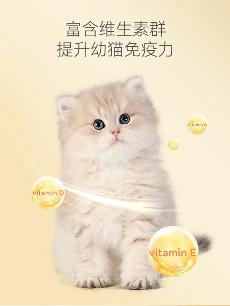 图石果记 宠物猫咪幼猫零食营养多口味奶昔罐头湿粮