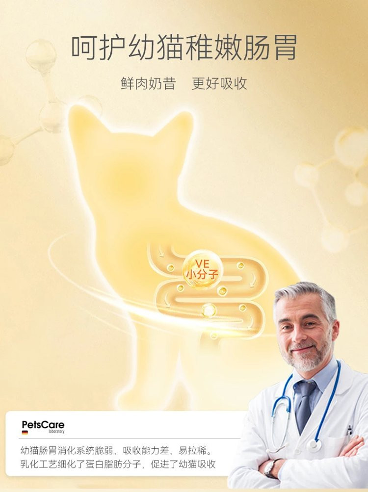 图石果记 宠物猫咪幼猫零食营养多口味奶昔罐头湿粮