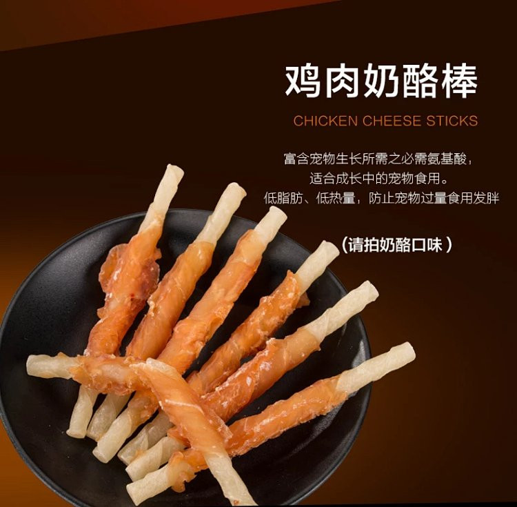 图石果记 宠物狗狗零食多口味洁齿清口磨牙棒