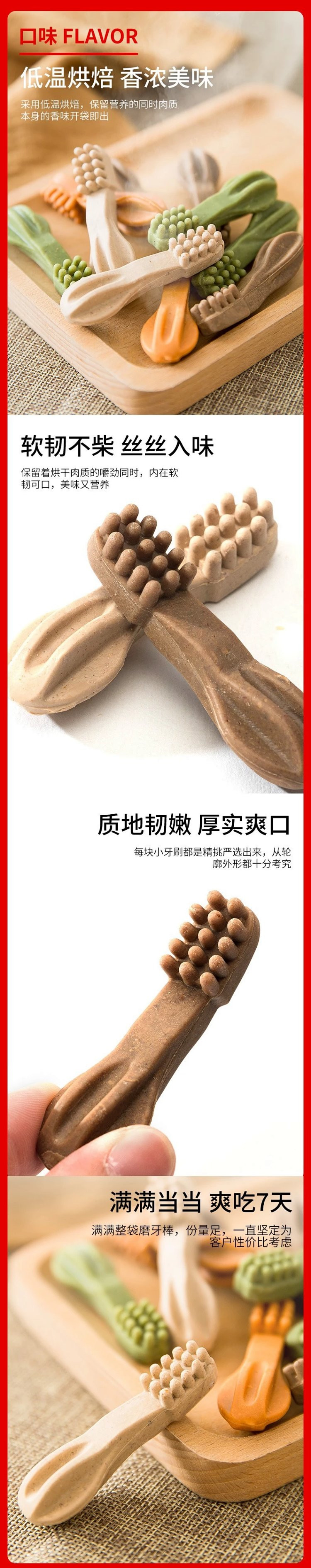 图石果记 【邮乐特卖】宠物狗狗零食耐咬磨牙洁齿牙刷磨牙棒