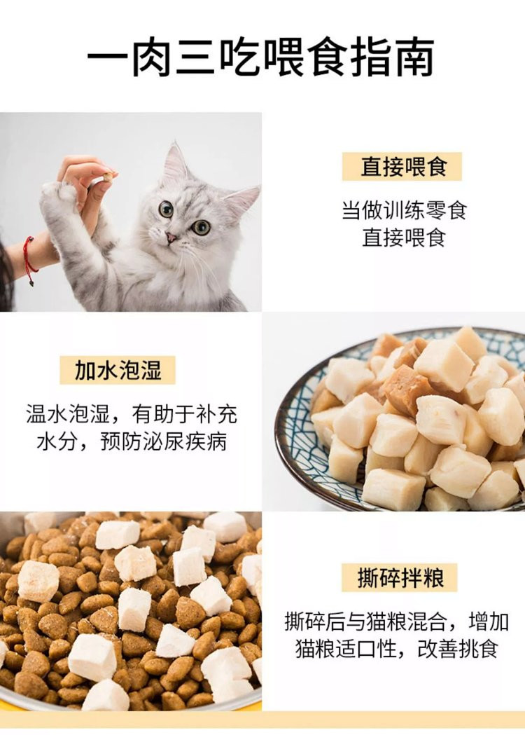 图石果记 宠物猫咪零食蛋黄鸡肉粒鹌鹑肉干多口味冻干桶