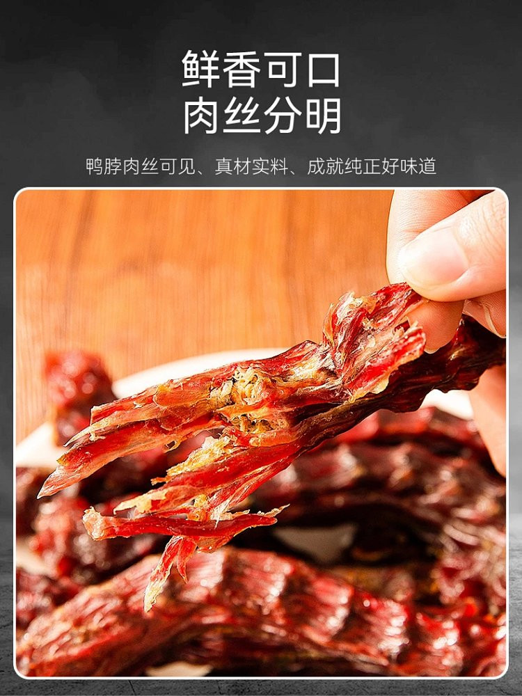 图石果记 【邮乐特卖】宠物狗狗零食磨牙耐咬洁齿清火风干鸭脖磨牙棒