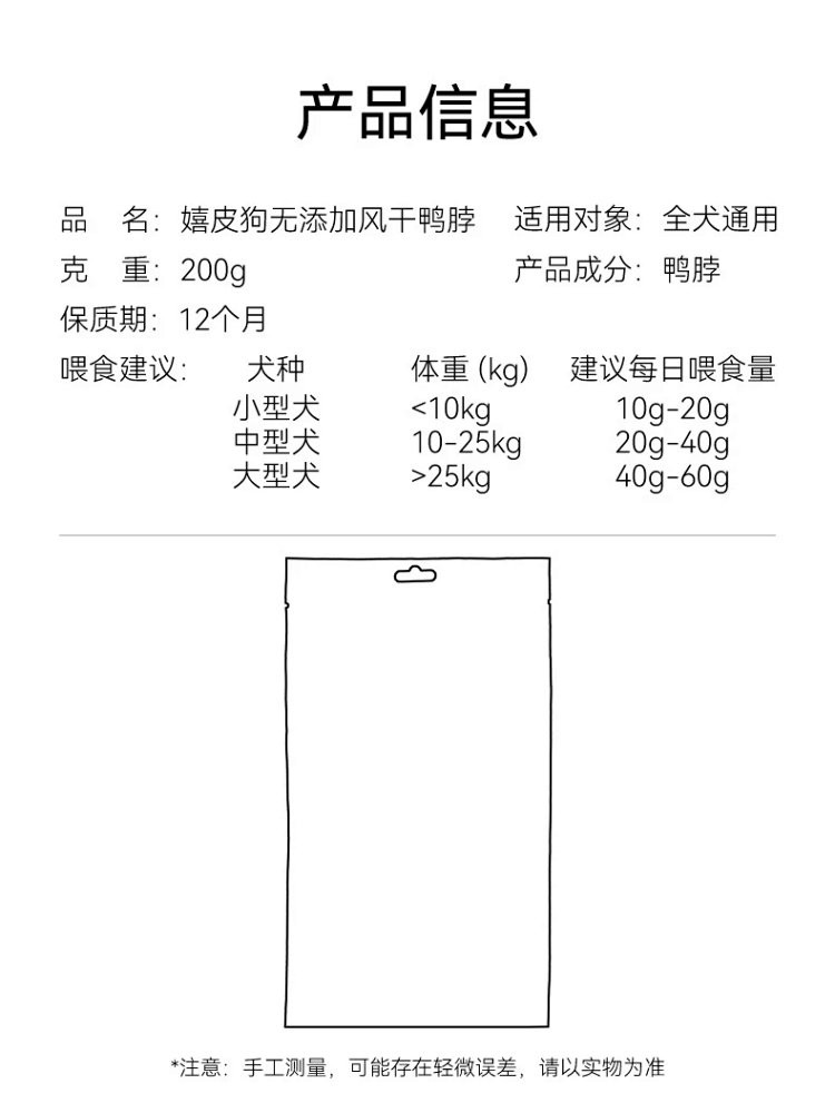 图石果记 【邮乐特卖】宠物狗狗零食磨牙耐咬洁齿清火风干鸭脖磨牙棒