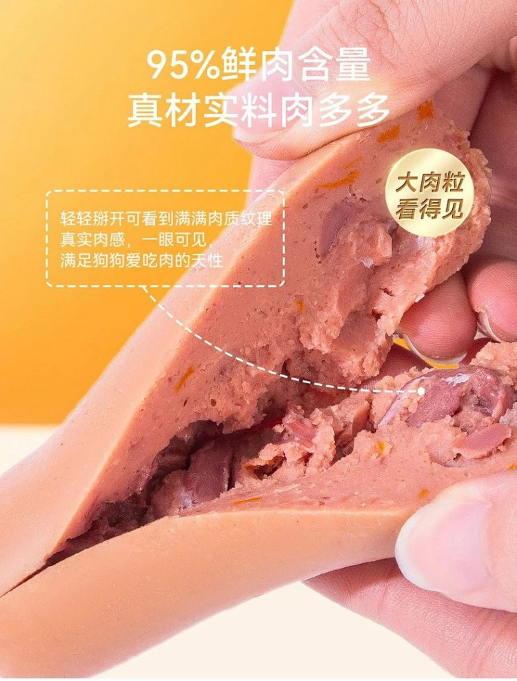 图石果记 【邮乐特卖】宠物狗狗零食精选鲜肉鸡肉口味营养适口火腿肠