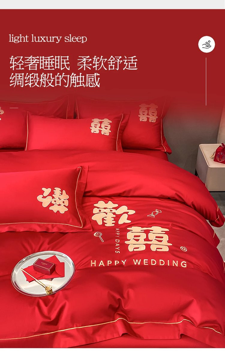芙拉迪 婚庆婚房喜庆大红色高档床上用品四件套 轻奢睡眠 细腻舒适