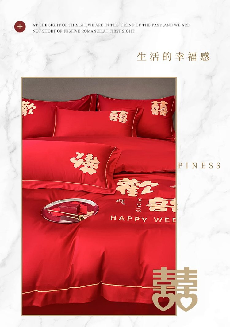 芙拉迪 婚庆婚房喜庆大红色高档床上用品四件套 轻奢睡眠 细腻舒适